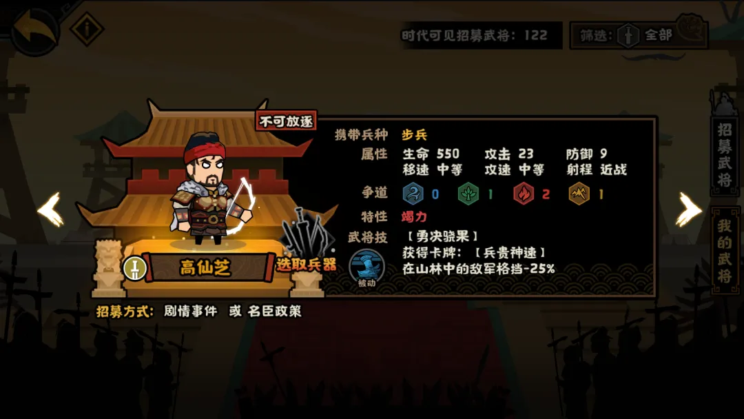 无悔华夏高仙芝要买吗 无悔华夏高仙芝要买吗