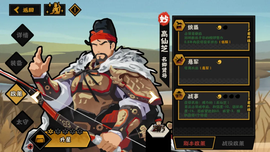 无悔华夏高仙芝要买吗 无悔华夏高仙芝要买吗
