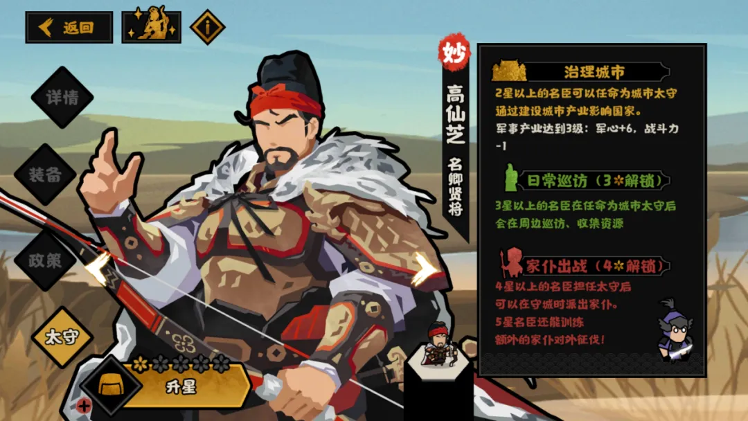 无悔华夏高仙芝要买吗 无悔华夏高仙芝要买吗