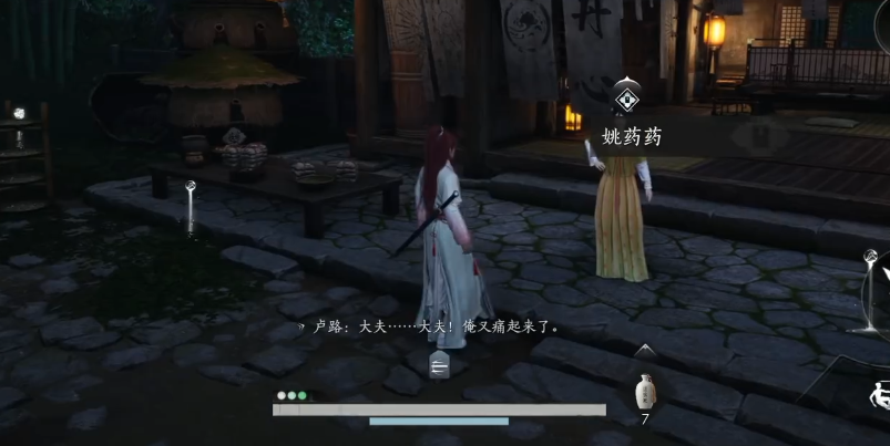 燕云十六声姚药药怎么找