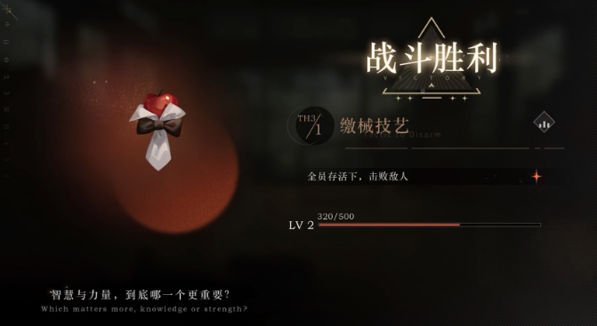 重返未来1999怎么打出缴械 重返未来1999怎么打出缴械