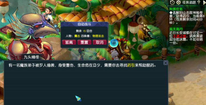 梦幻西游种族任务怎么玩
