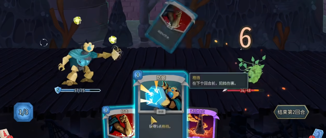 杀戮尖塔2运转机抓牌需留意什么