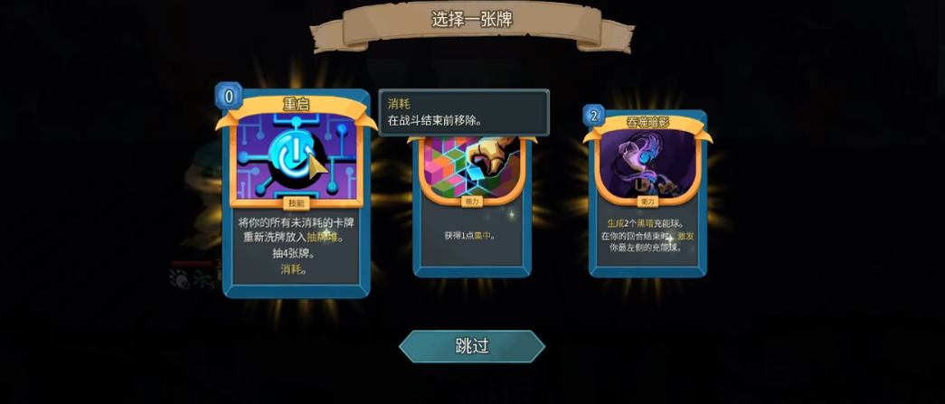 杀戮尖塔2运转机抓牌需留意什么