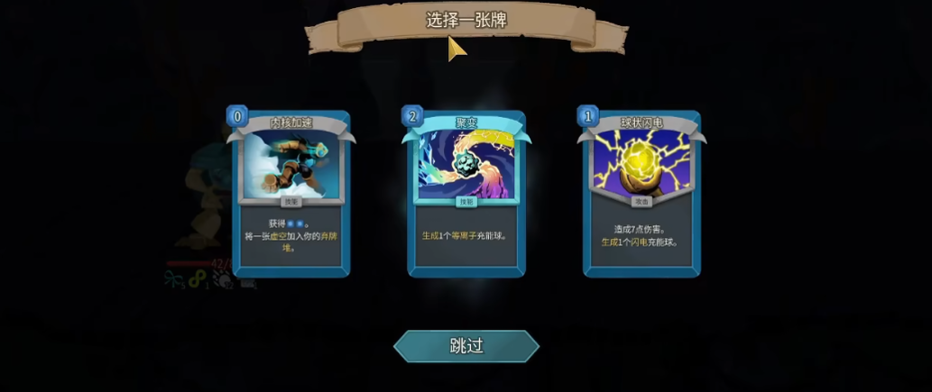 杀戮尖塔2运转机抓牌需留意什么
