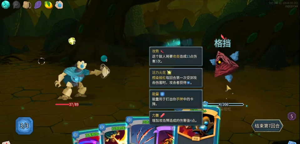 杀戮尖塔2物理机怎么抓牌 杀戮尖塔2物理机怎么抓牌