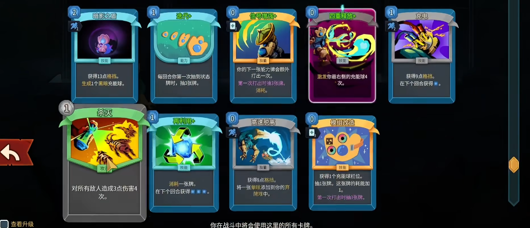 杀戮尖塔2黑球流要注意什么
