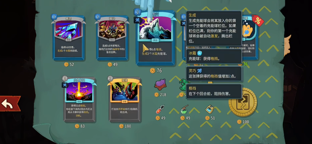 杀戮尖塔2黑球流要注意什么