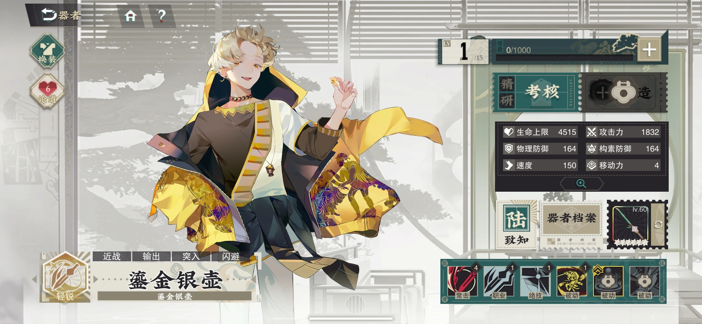 物华弥新鎏金银壶要养吗