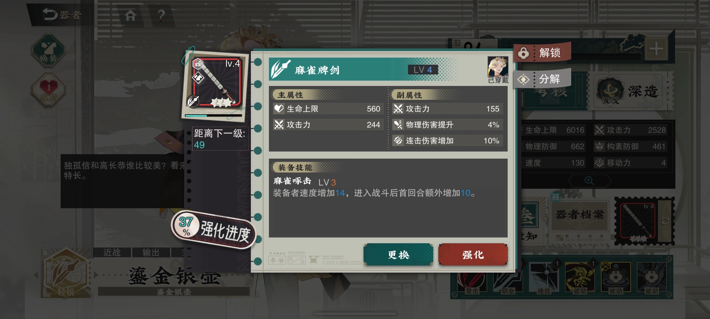 物华弥新鎏金银壶要养吗 物华弥新鎏金银壶要养吗