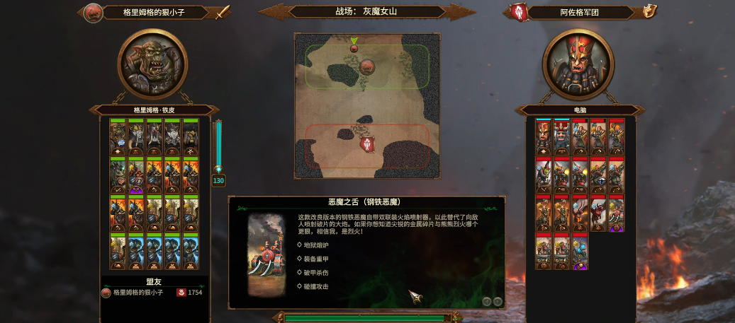 战锤3格里姆格有何思路 战锤3格里姆格有何思路
