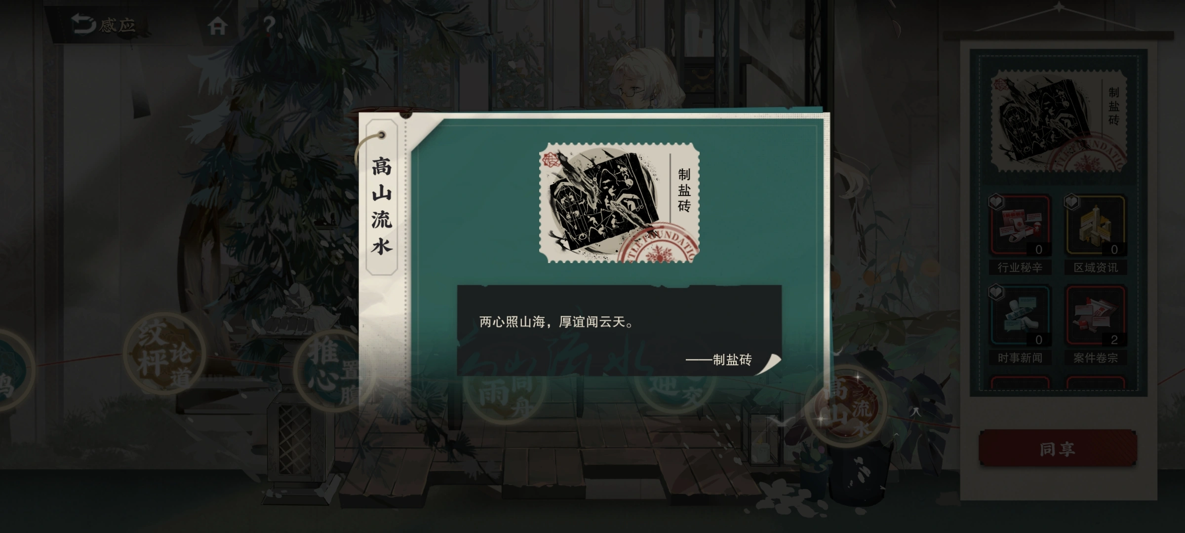 物华弥新制盐砖要养吗