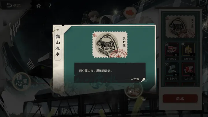 物华弥新天亡簋要养吗