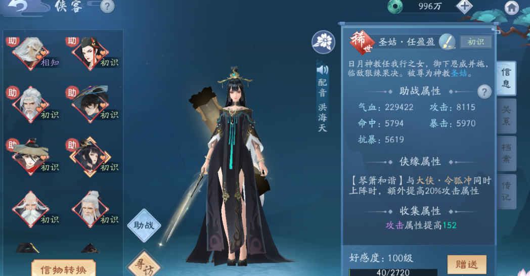 新笑傲江湖信物转换怎么玩
