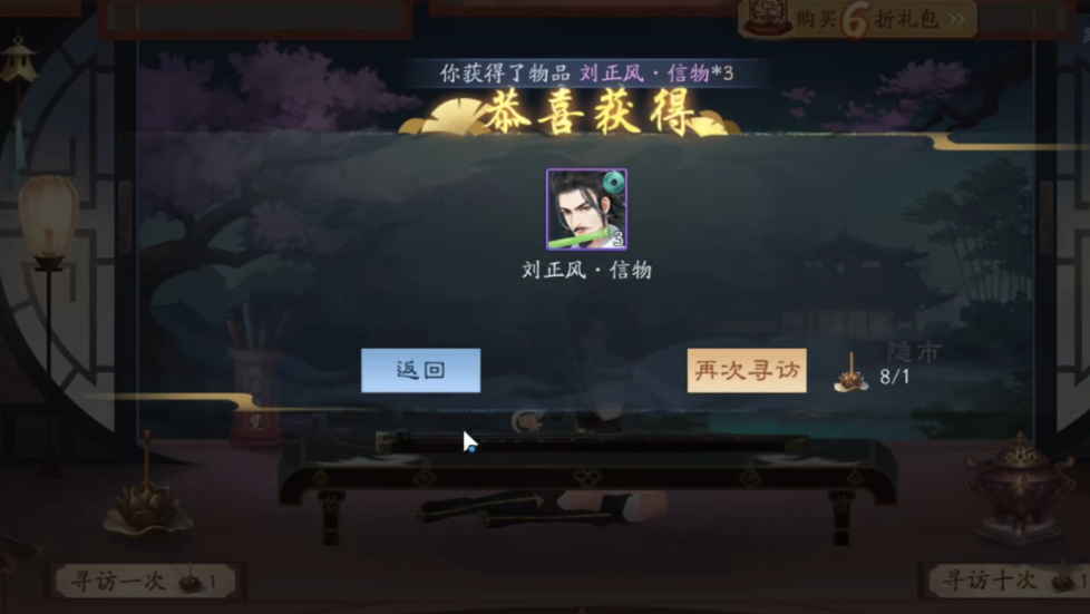 新笑傲江湖信物转换怎么玩