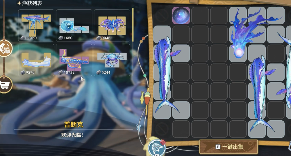 鸣潮钓鱼如何快速出售 鸣潮钓鱼如何快速出售