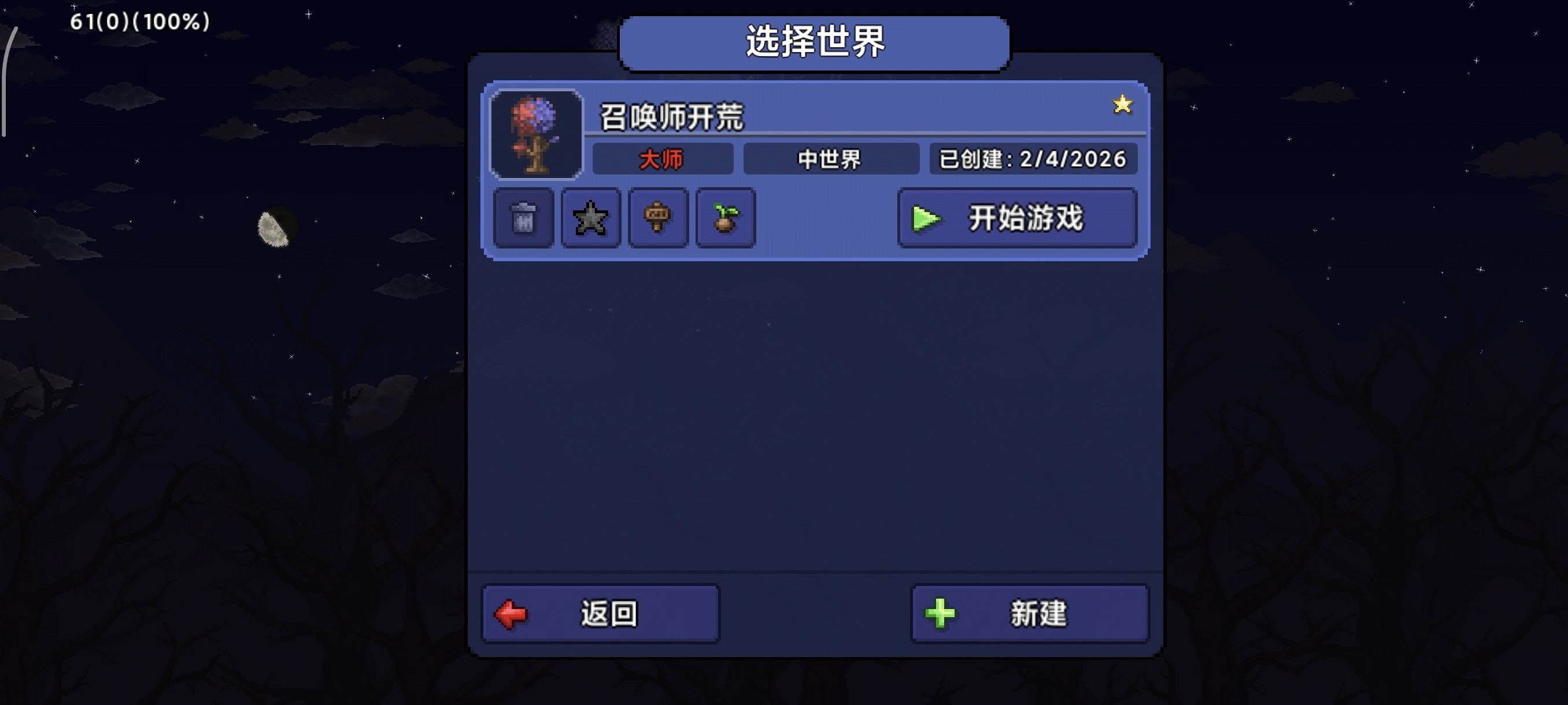 泰拉瑞亚大师模式前期怎么玩 泰拉瑞亚大师模式前期怎么玩