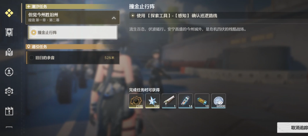 鸣潮感知工具怎么用
