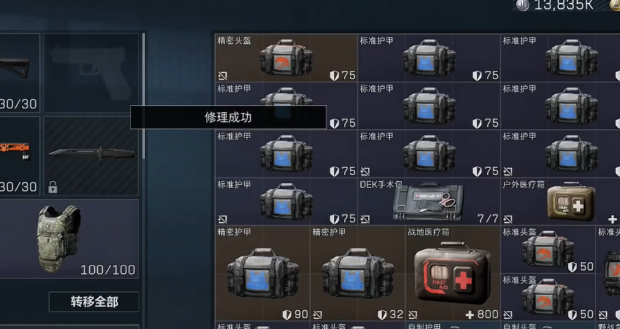 三角洲行动修理等级怎么提升
