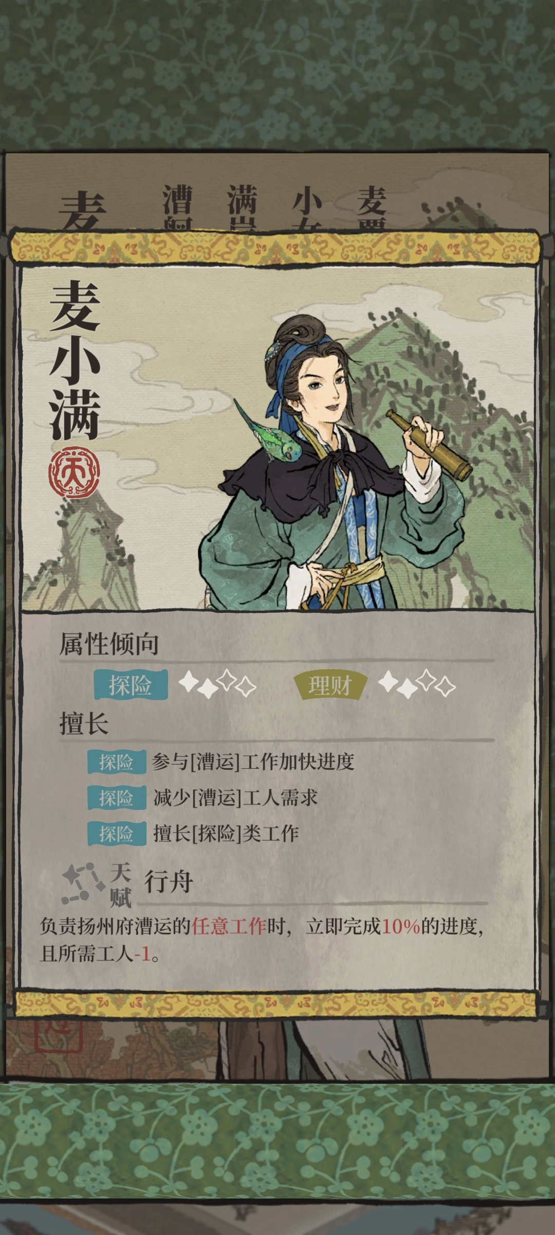 江南百景图麦小满要养吗