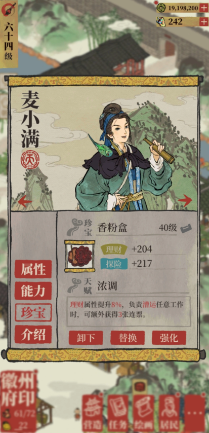江南百景图麦小满要养吗