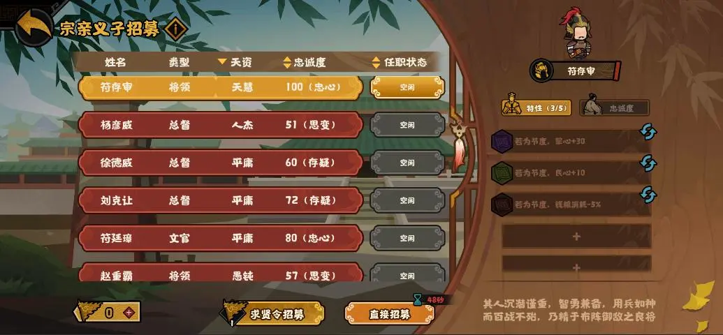 无悔华夏五代十国怎么玩 无悔华夏五代十国怎么玩