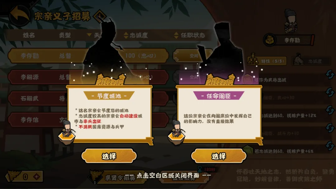 无悔华夏五代十国怎么玩 无悔华夏五代十国怎么玩