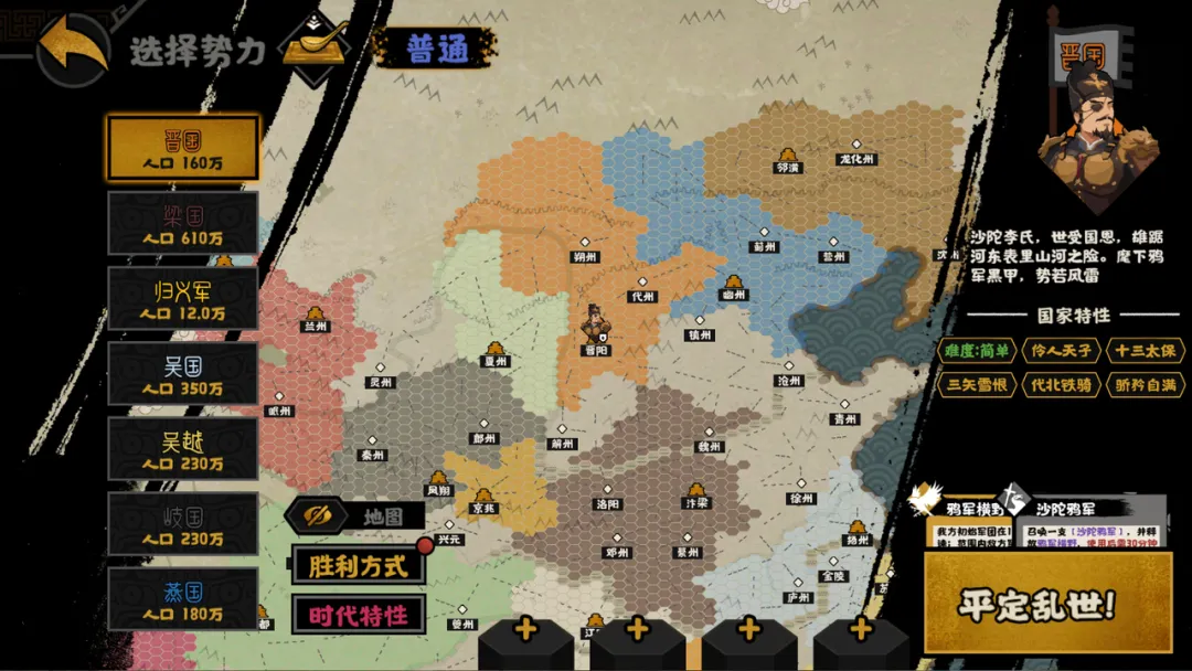 无悔华夏五代十国中晋国势力怎么样