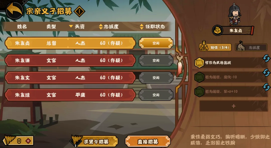 无悔华夏五代十国中梁国势力怎么样 无悔华夏五代十国中梁国势力怎么样