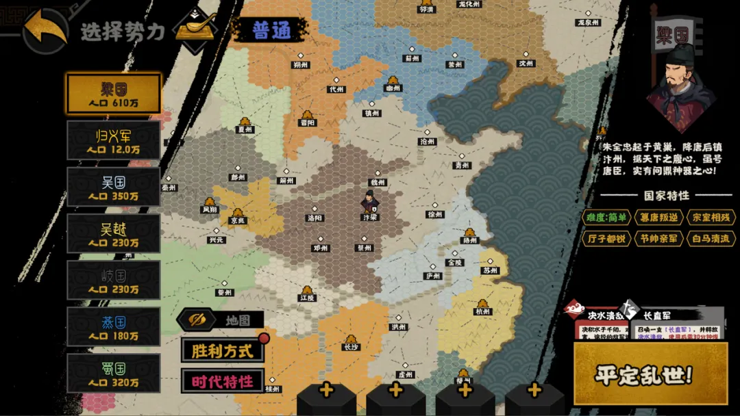 无悔华夏五代十国中梁国势力怎么样