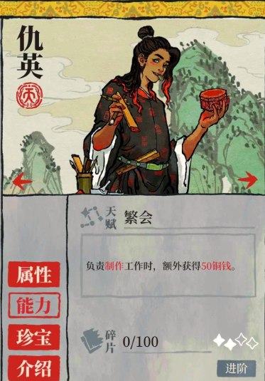 江南百景图仇英放哪个城市