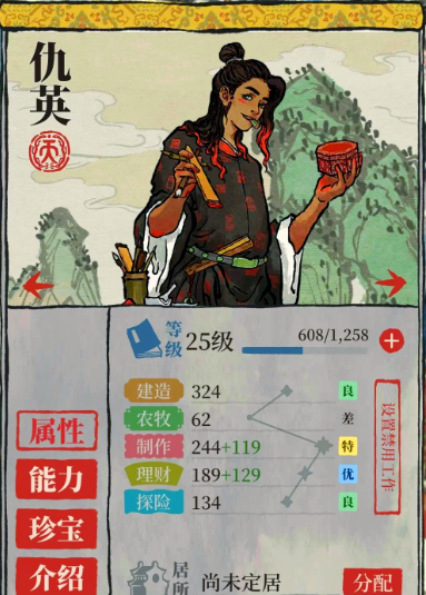 江南百景图仇英放哪个城市