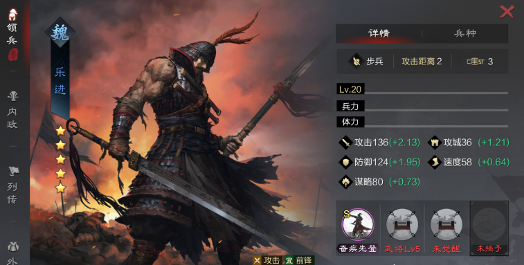 率土之滨乐进怎么搭配武将