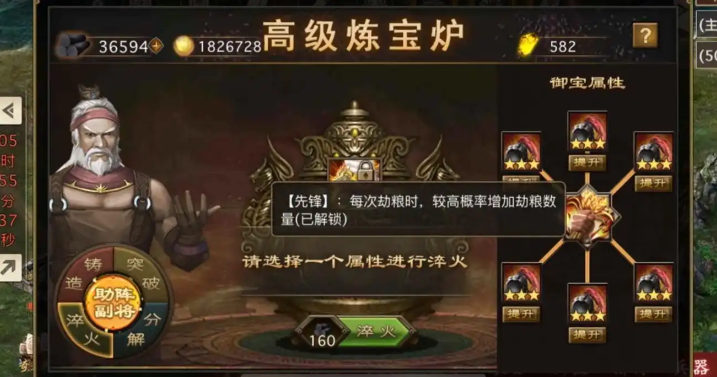 攻城掠地新手做什么御宝