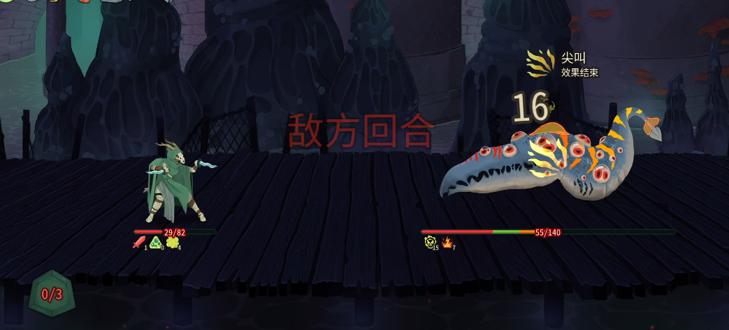 杀戮尖塔2骇鳗怎么打