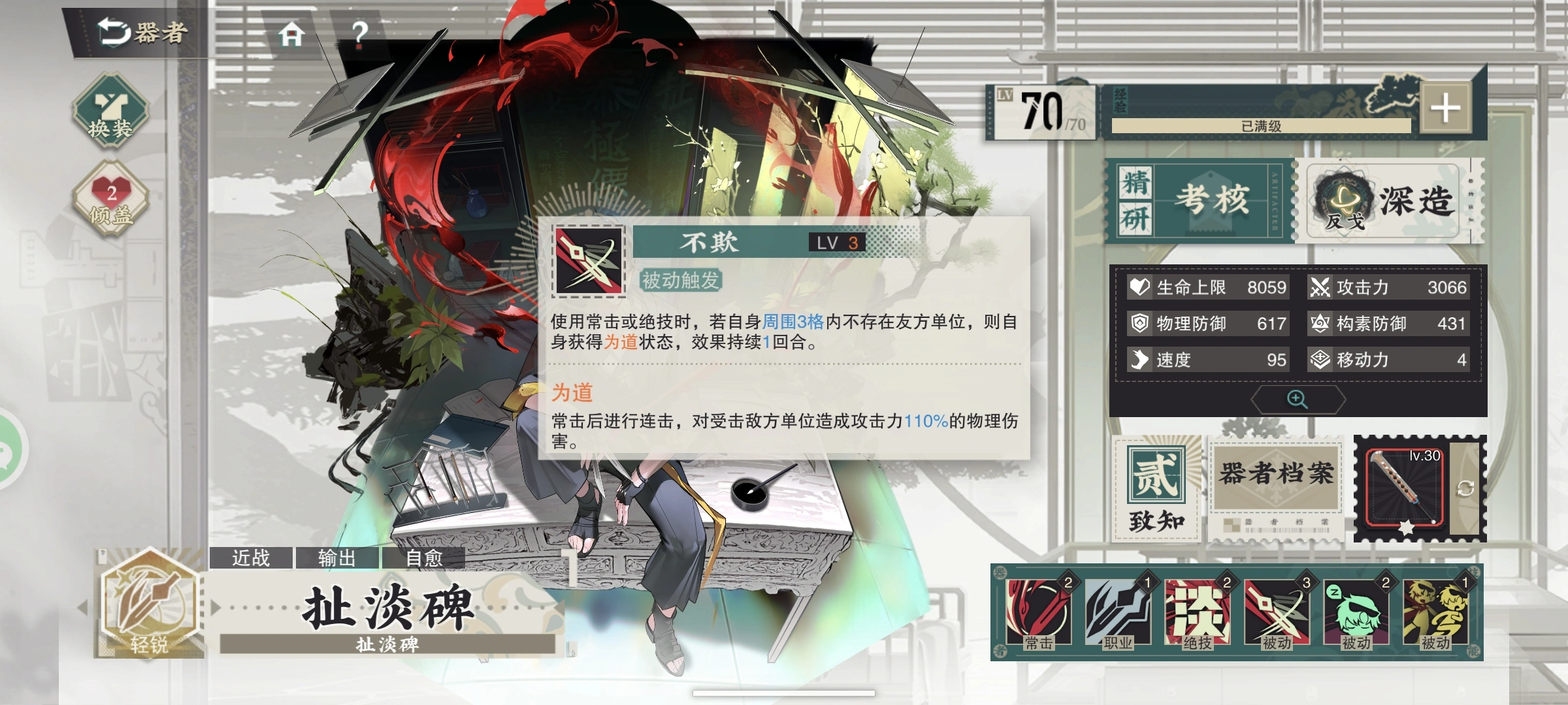 物华弥新扯淡碑要养吗
