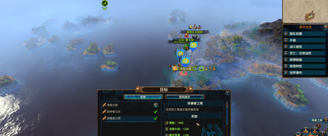 战锤3艾斯林有何战役机制