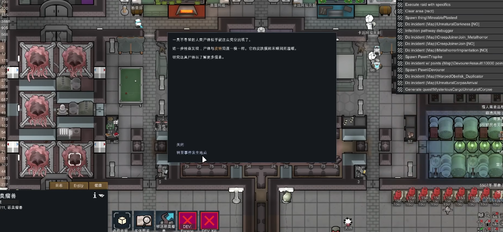 环世界异常尸体是什么