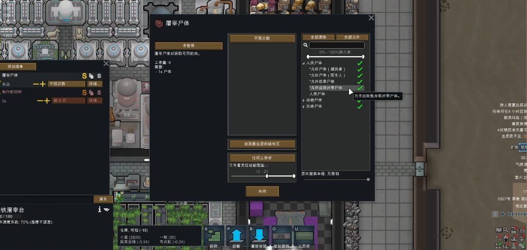 环世界异常尸体有何威胁