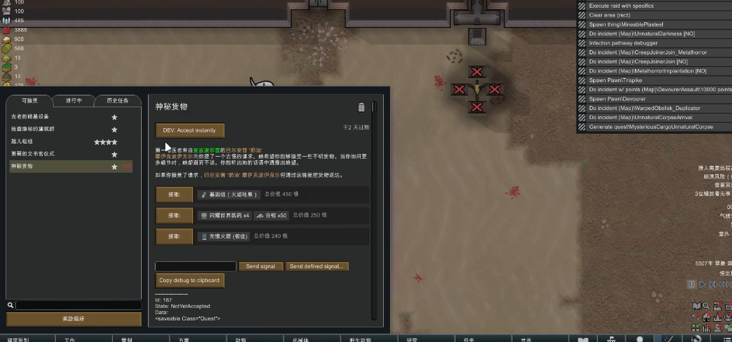 环世界异常尸体是什么