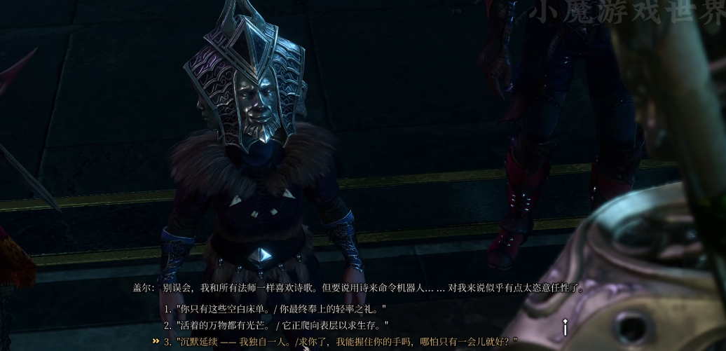 博德之门3伯纳德怎么打