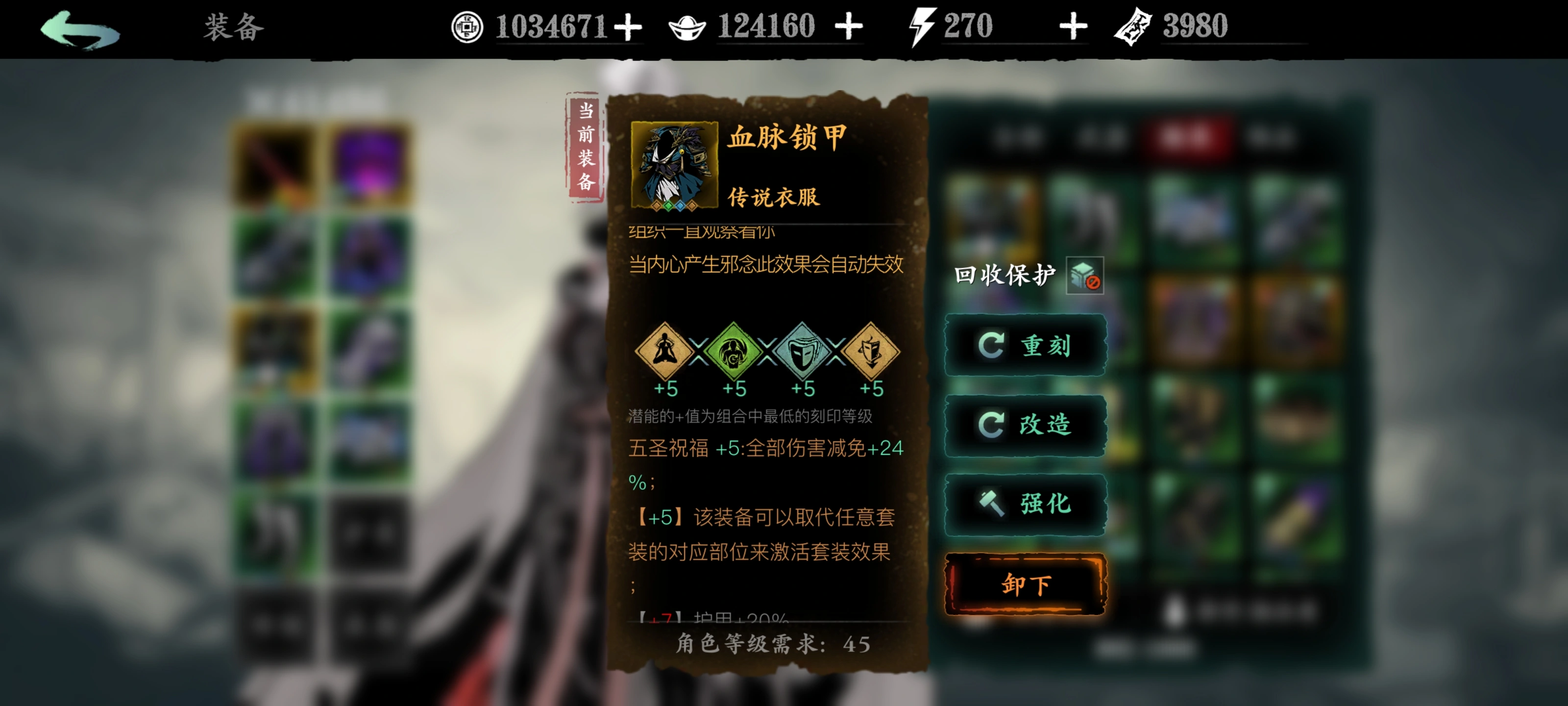 影之刃3五圣怎么触发