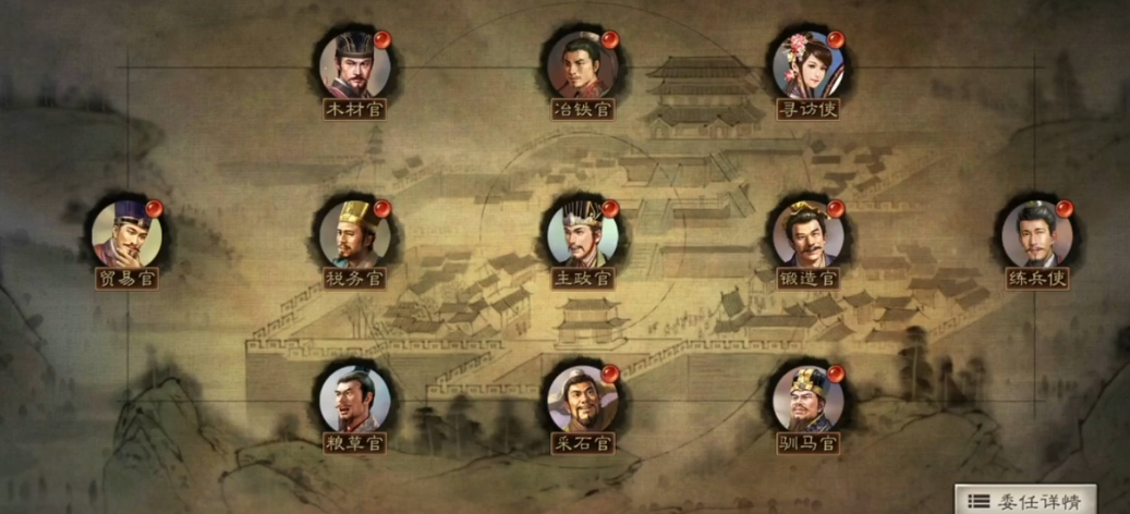 三国志战略版董允委任什么