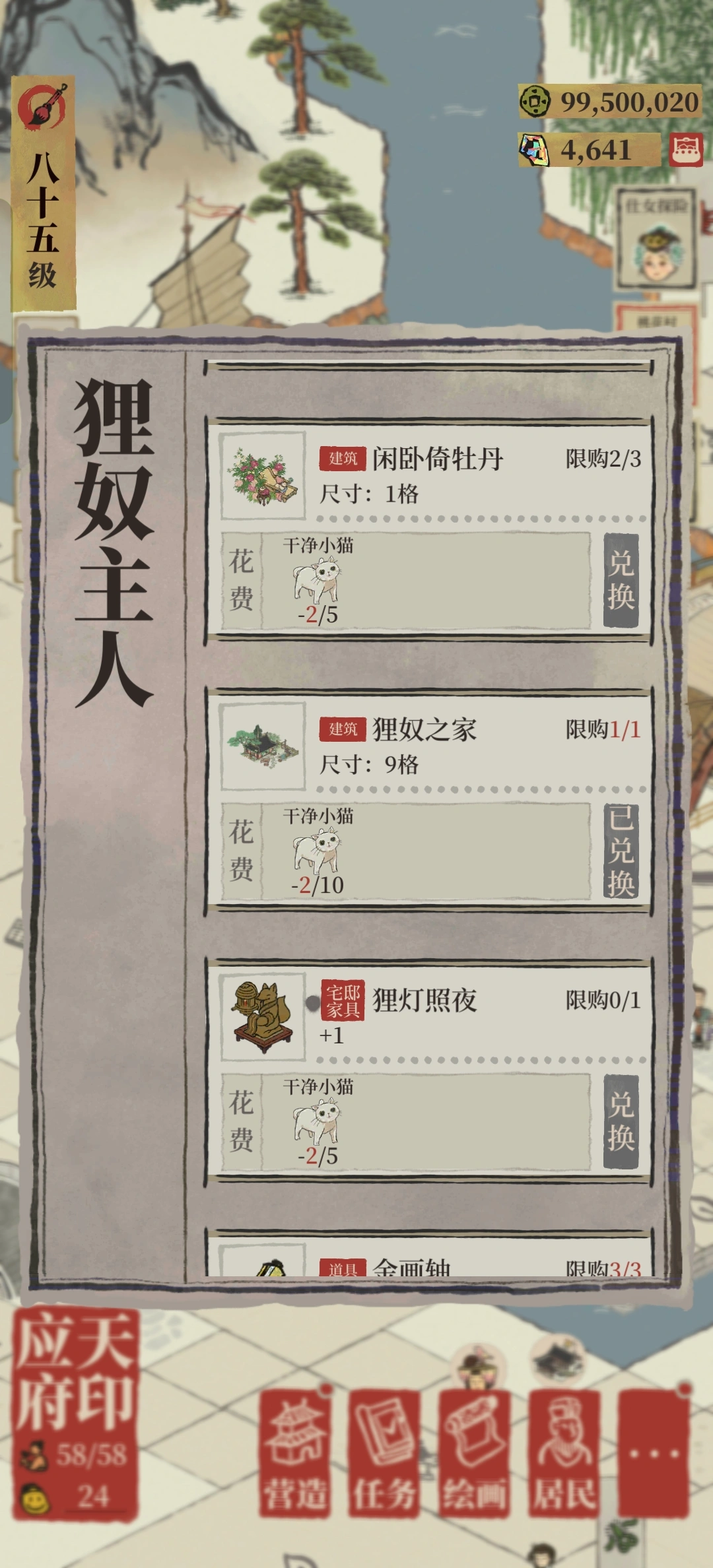 江南百景图干净小猫怎么得