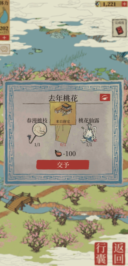 江南百景图澄心堂纸在哪买
