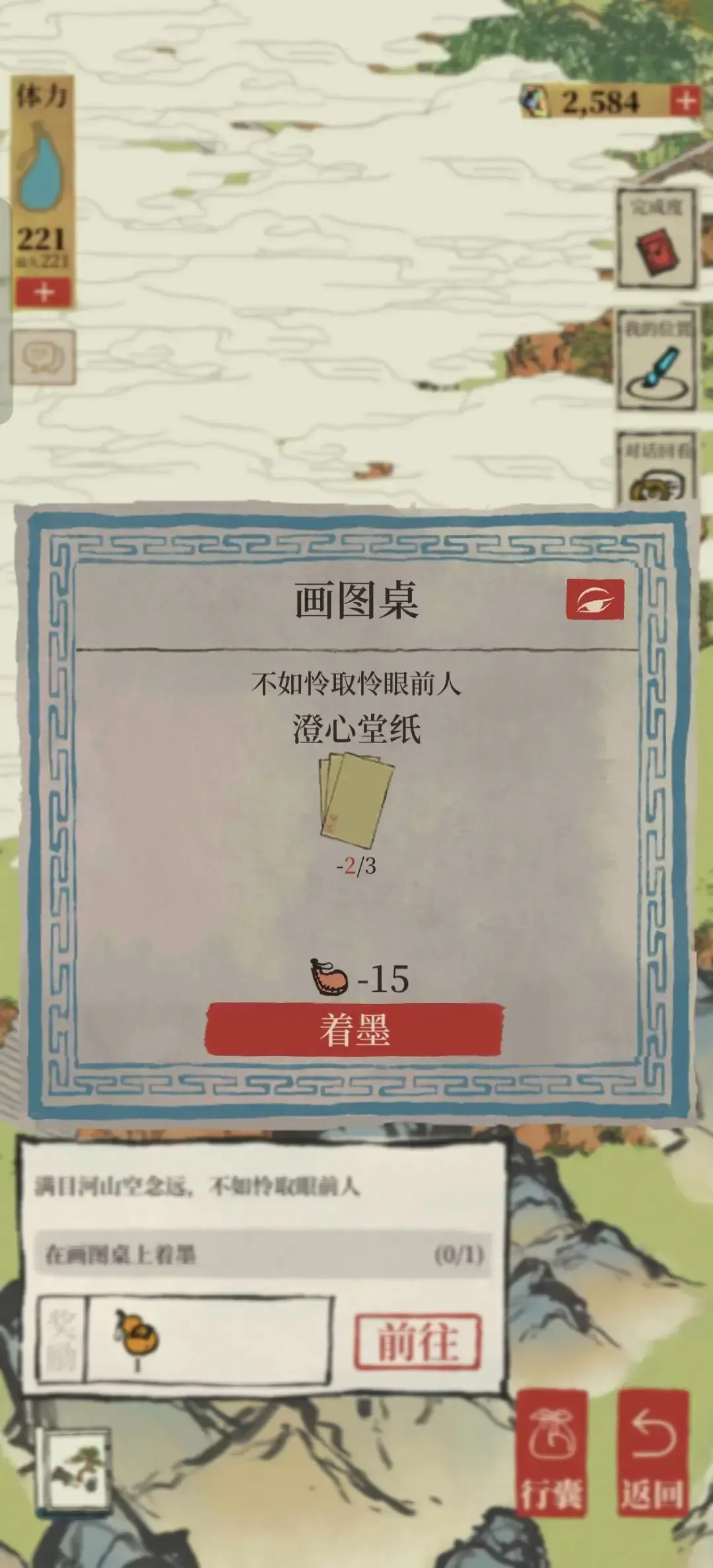 江南百景图澄心堂纸在哪买