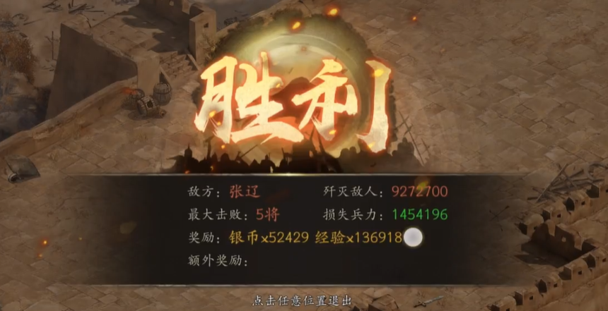 攻城掠地张辽副本怎么打
