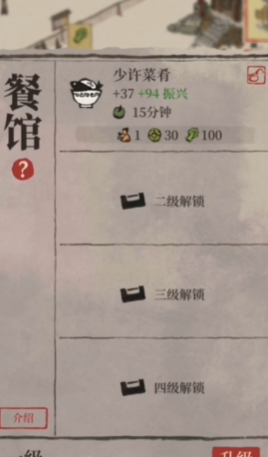 江南百景图餐馆怎么经营 江南百景图餐馆怎么经营