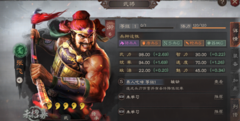 三国志战略版落凤适合哪个武将