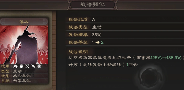 三国志战略版落凤适合哪个武将